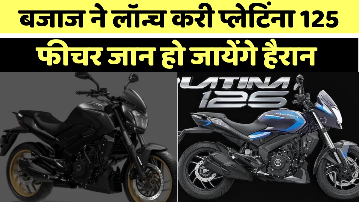 Bajaj Platina 125