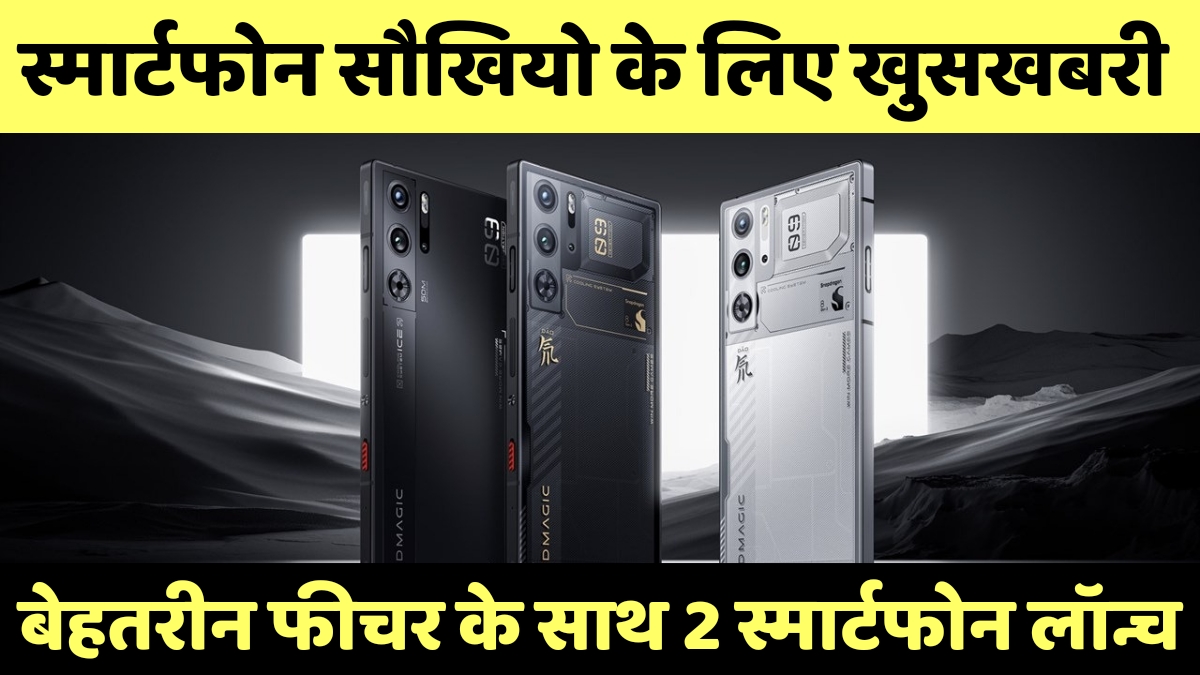 Nubia RedMagic 10 Pro