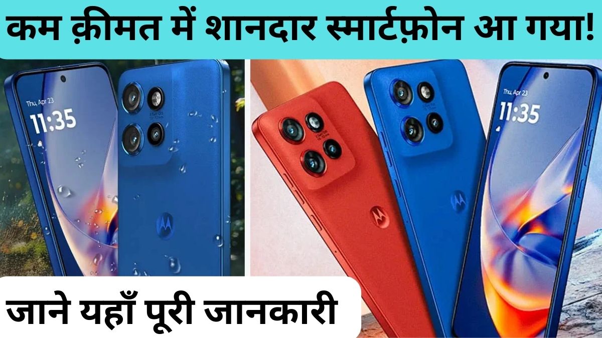 Motorola Edge 50 Neo 5G