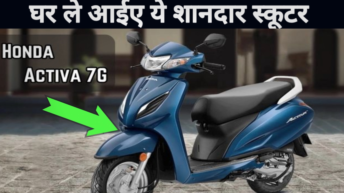 Honda Activa 7G