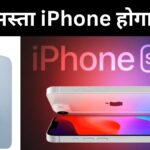 Apple iPhone SE 4