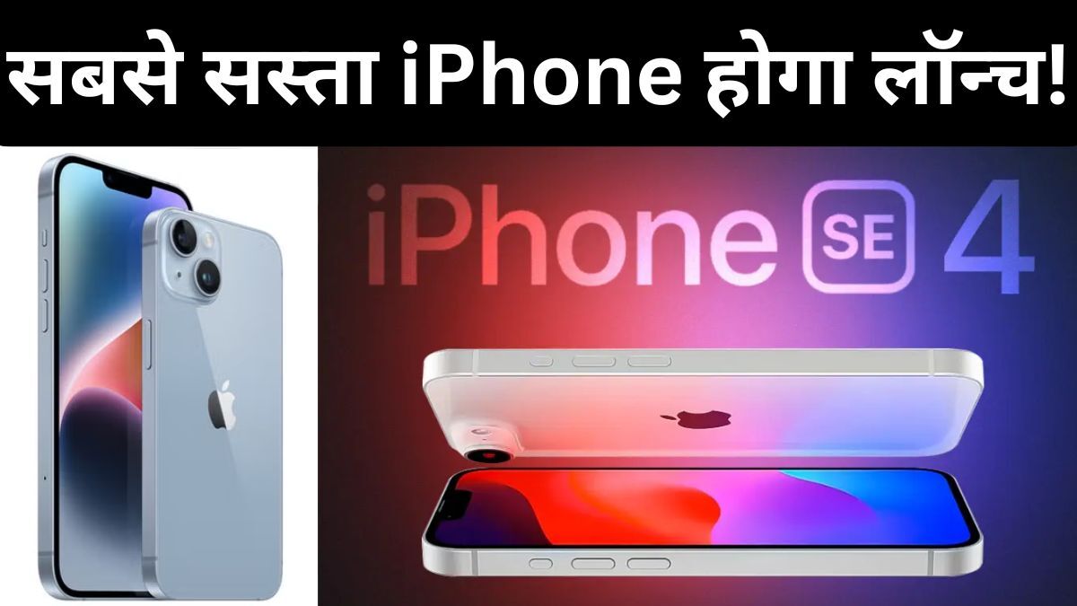 Apple iPhone SE 4