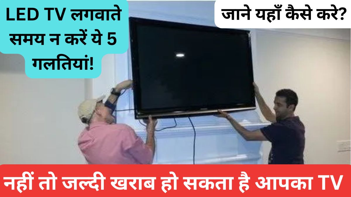 LED TV Installation