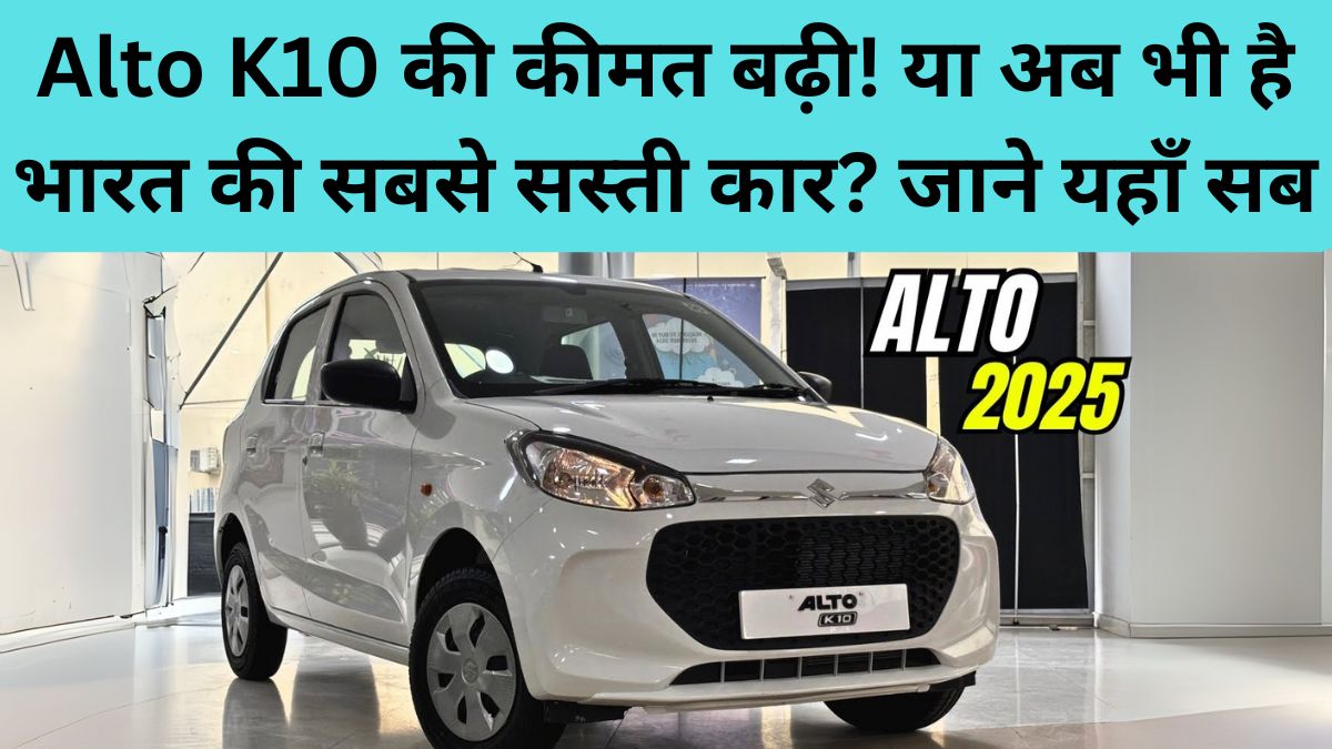 Maruti Suzuki Alto K10