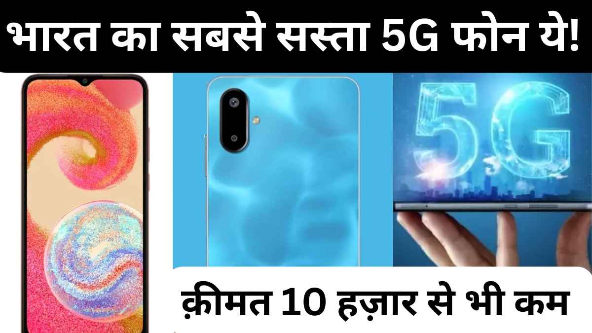 Samsung Galaxy F06 5G