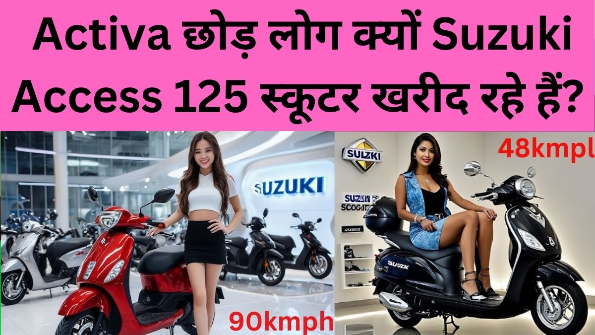 Suzuki Access 125
