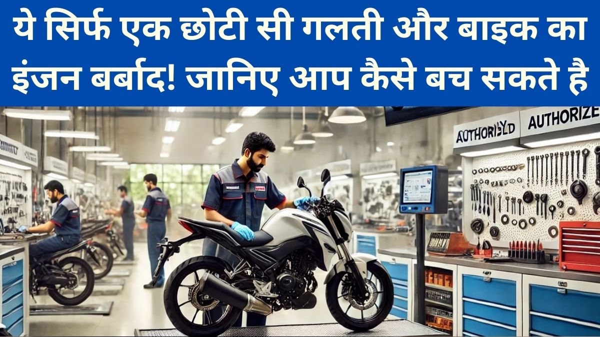 Bike Service