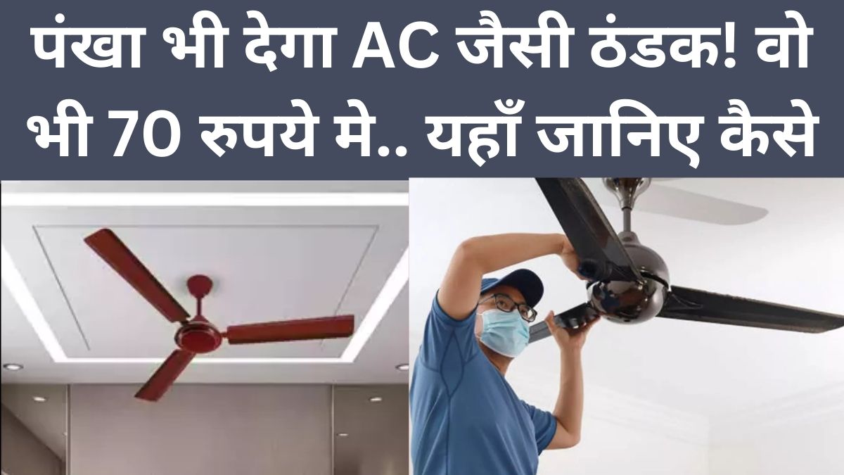Low Cost Cooling Hacks