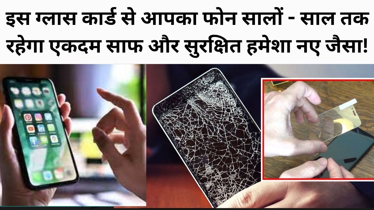 Best Screen Guard For Mobile 2025