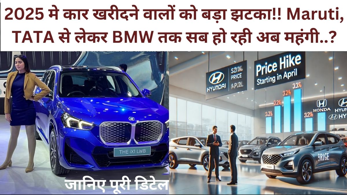 Car Price Hike April 2025