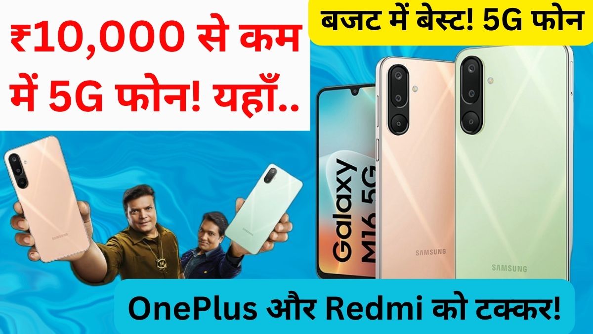 Samsung Best 5G Smartphones