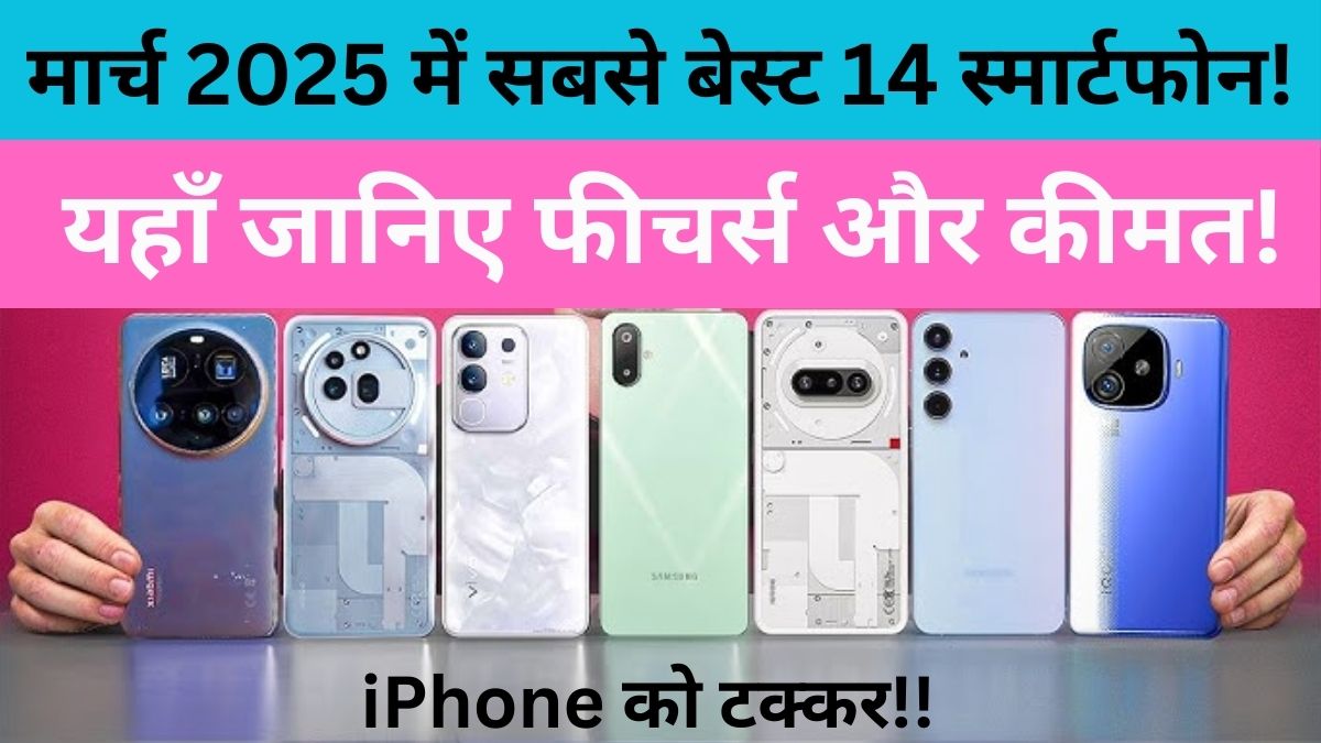 Best Smartphones In March 2025