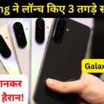 Samsung Galaxy