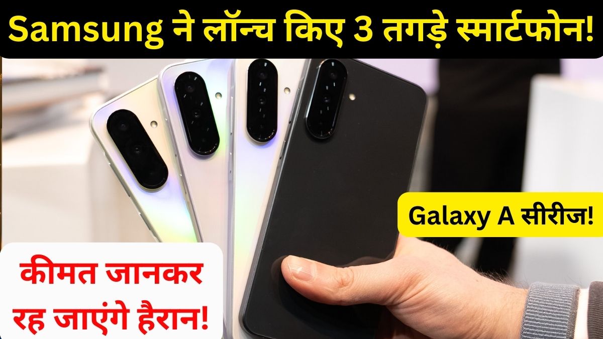 Samsung Galaxy