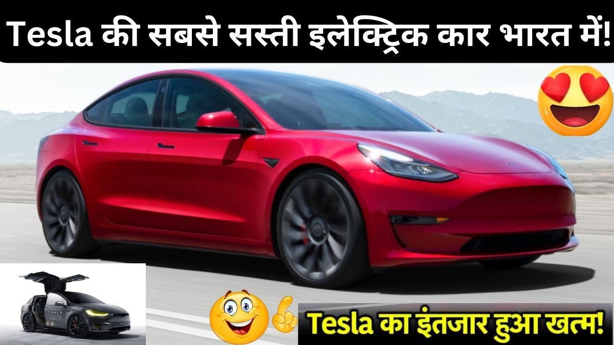 Tesla