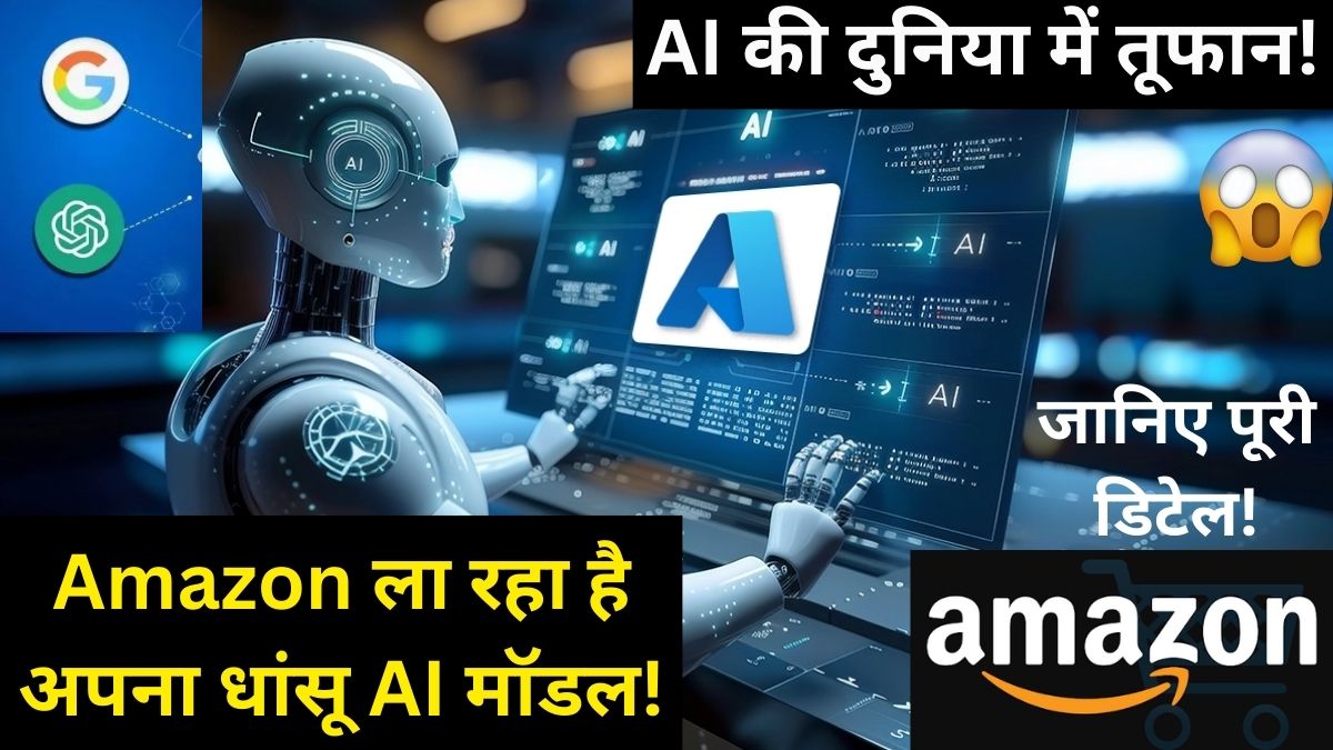 Amazon New Ai Model