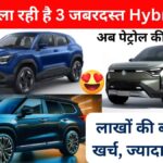 Maruti Hybrid Cars 2025