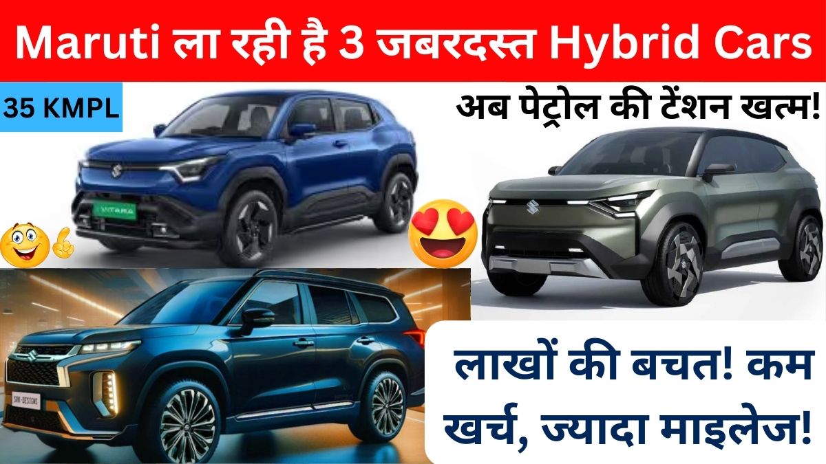 Maruti Hybrid Cars 2025