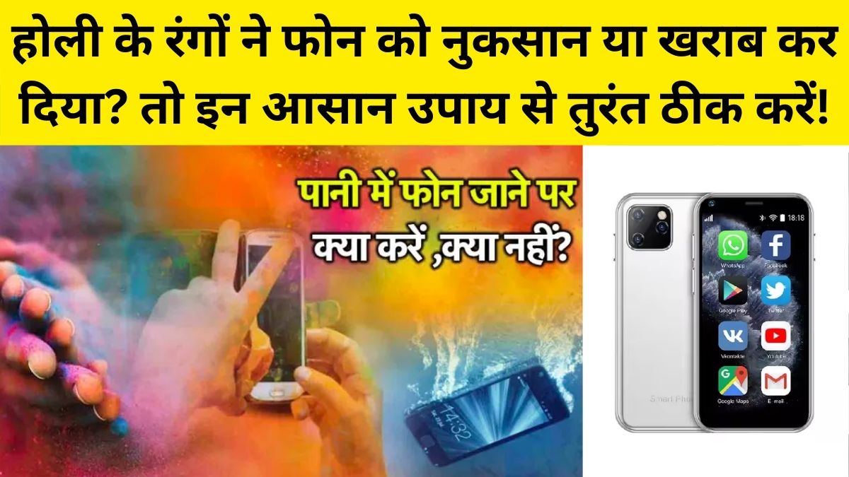 Holi Smartphone Cleaning Tips