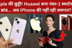 Huawei
