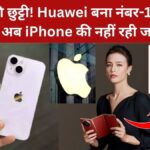 Huawei