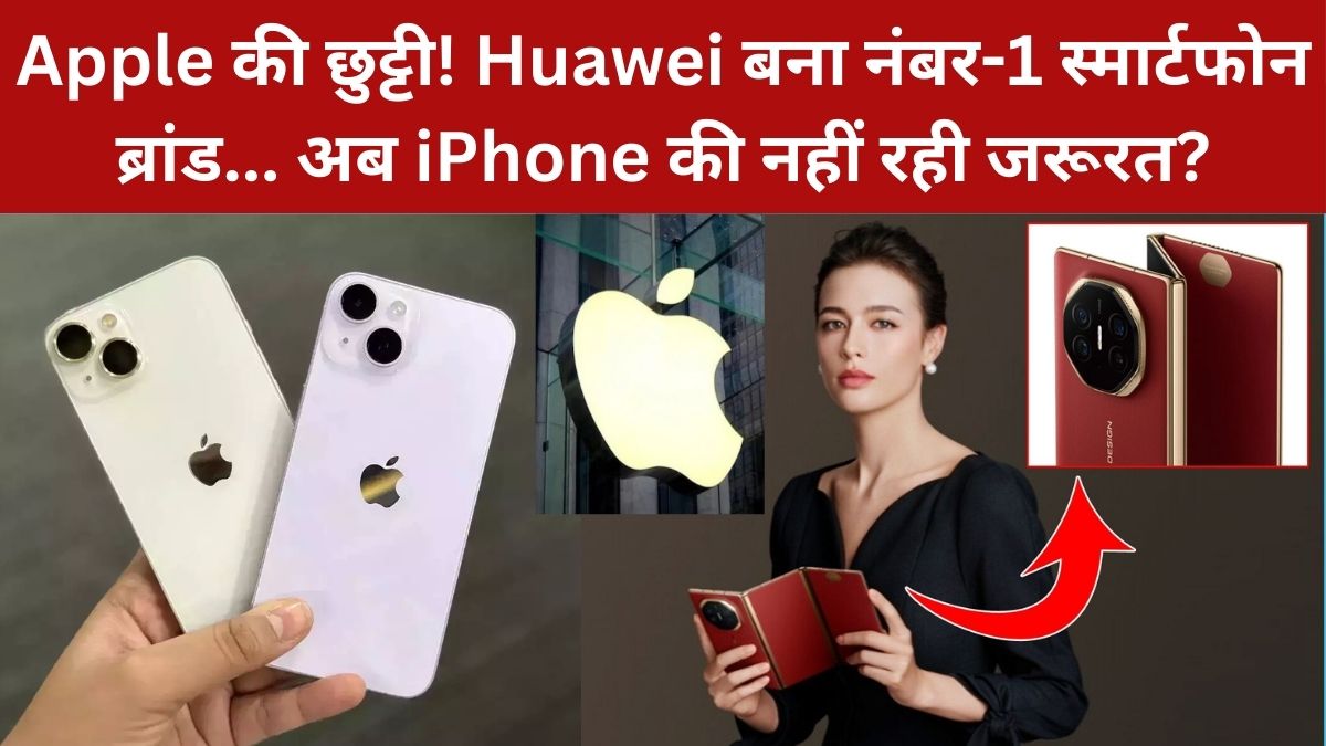 Huawei