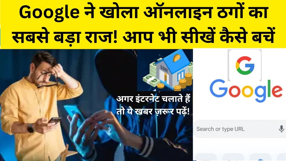 Online Scam Tips