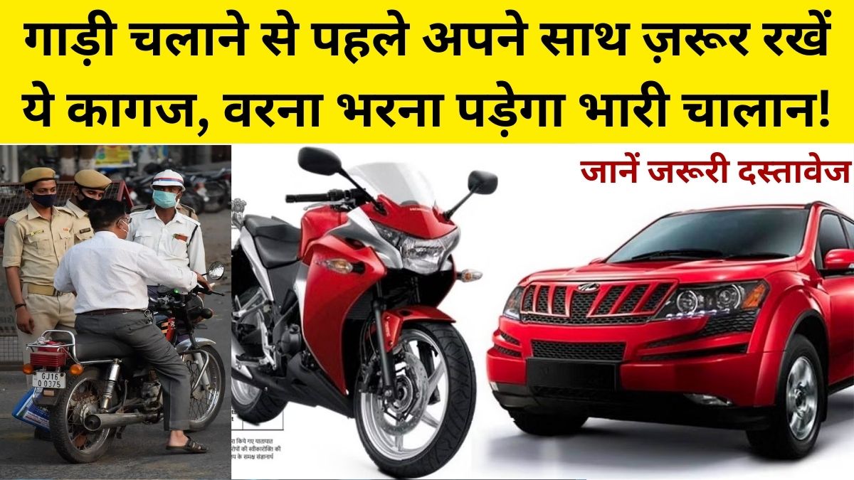Challan Documents