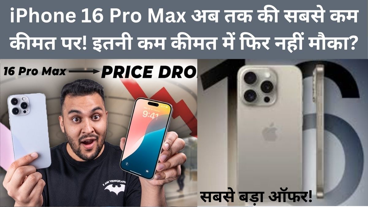 iPhone 16 Pro Max
