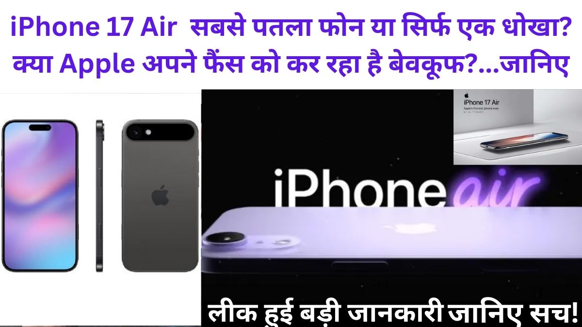 iPhone 17 Air