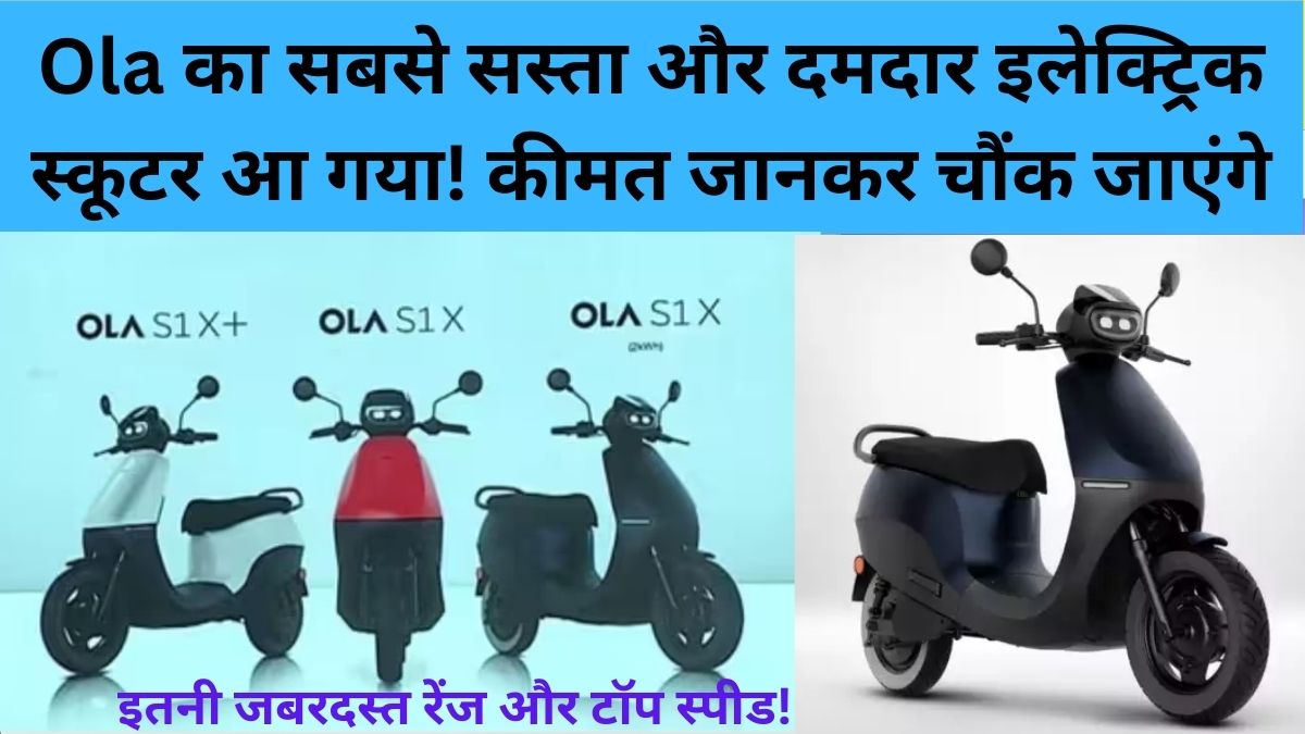 New Ola S1X, S1X+ Launched in India