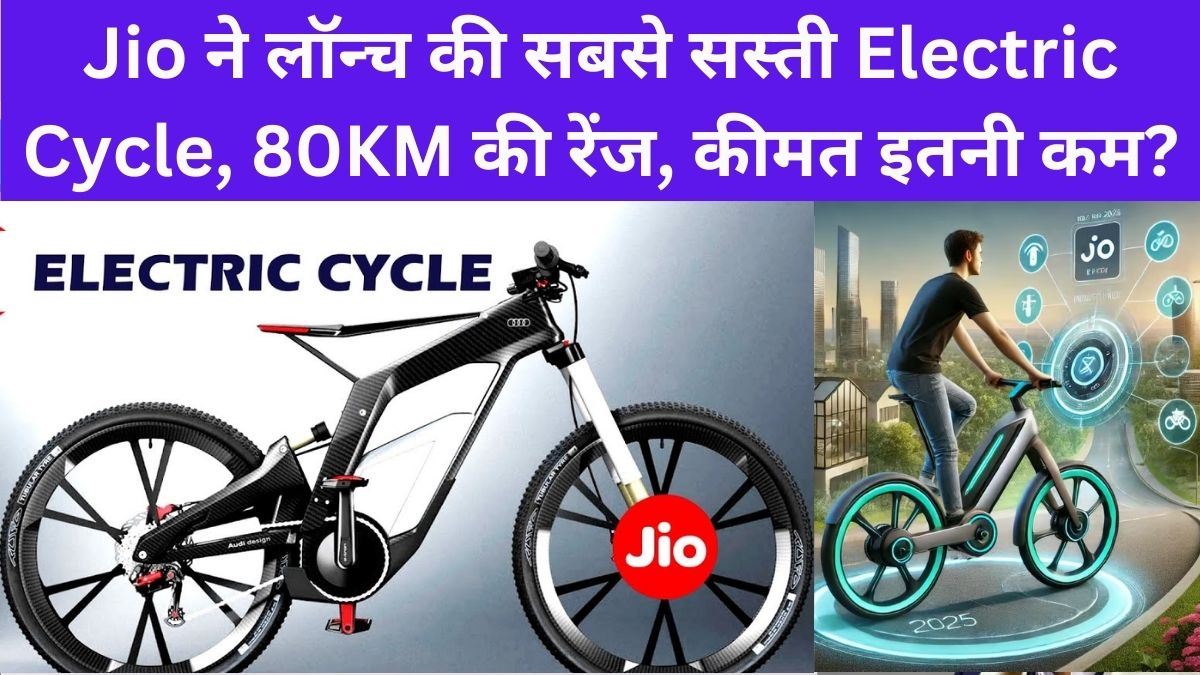 Jio Electric Cycle