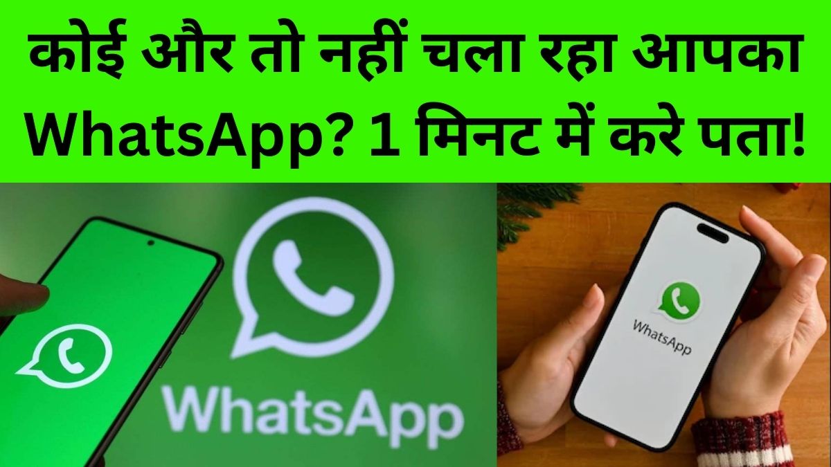 WhatsApp