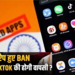 India Banned China Apps