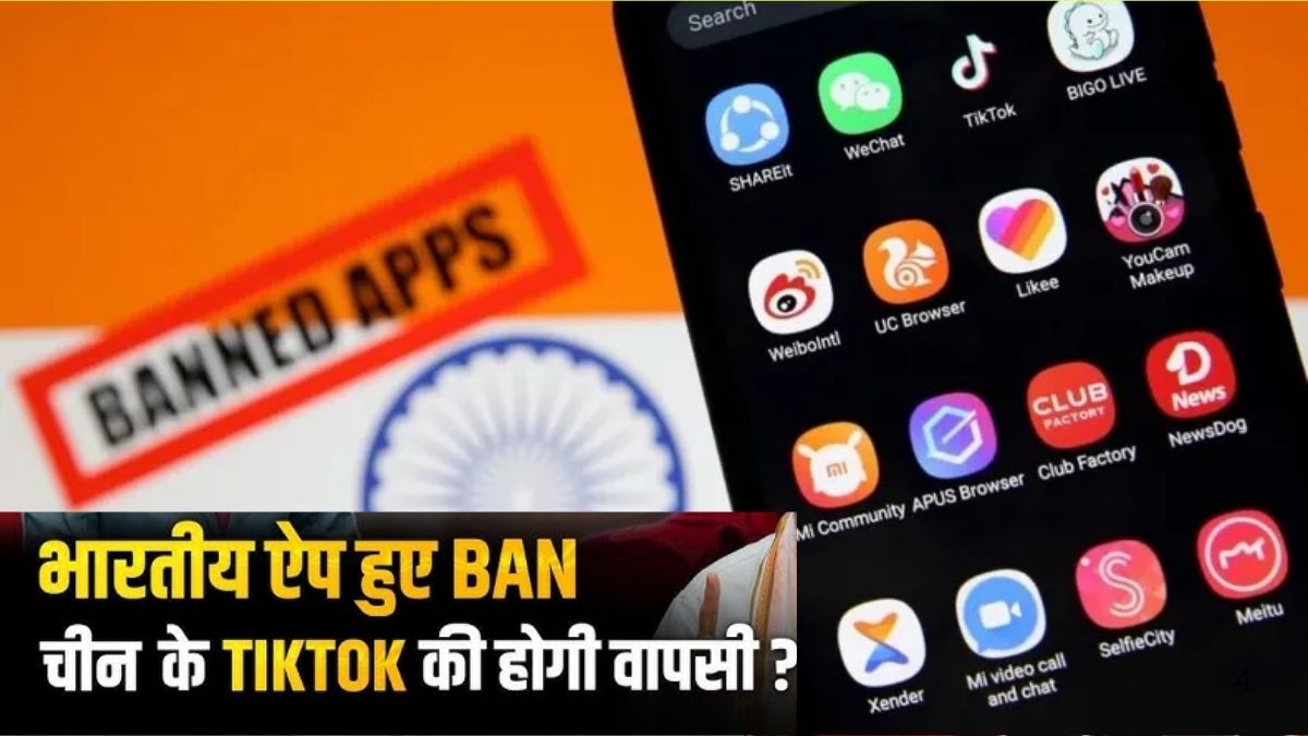 India Banned China Apps