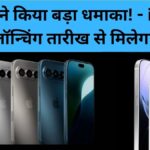 iPhone 18 Launch