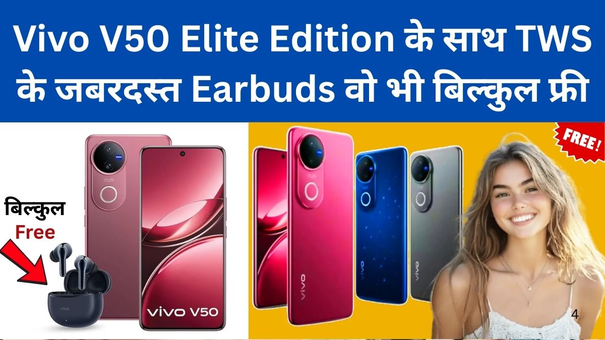 Vivo V50 Elite Edition 2025
