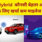 EV or Hybrid in 2025